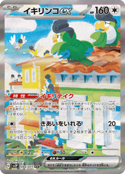 pokemon snow hazard card list price Pokémon Trading Game SV2P Scarlet & Violet Booster Box Hazar – Calipokehouse Pokemon Korean Snow Hazard Card
