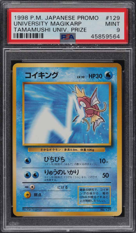 6. 1998 Japanese University Magikarp Trophy Card