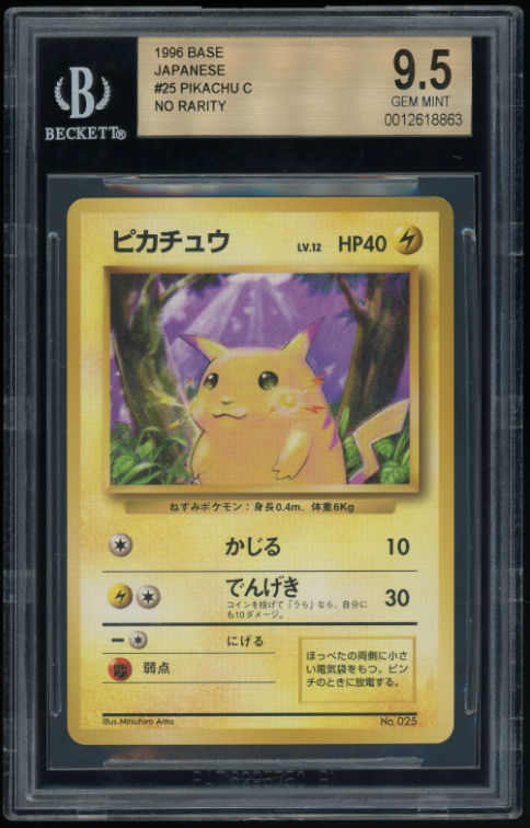 5. 1996 Japanese Base Set No Rarity Symbol Pikachu