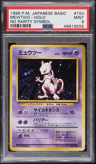 8. 1996 Pokemon Japanese Base Set No Rarity Symbol Holo Mewtwo