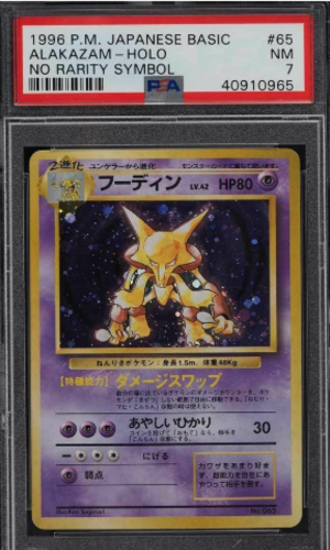 1996 Pokemon Japanese Base Set No Rarity Symbol Holo Alakazam #65