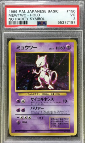 1996 Pokemon Japanese Base Set No Rarity Symbol Holo Mewtwo #150