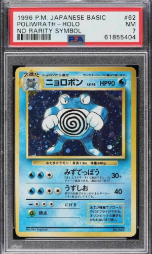 1996 Pokémon japonés básico sin símbolo de rareza Holo Poliwrath #62