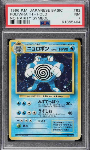 1996 Pokemon Nhật Bản cơ bản không có biểu tượng hiếm hoi holo poliwrath #62