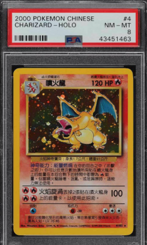 2000 Pokemon Chinese Base Set Holo Charizard #4