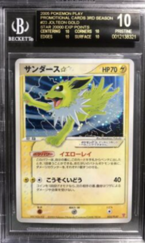 2005 Pokemon Japanese Play Promo 20،000 pts Holo Jolteon Gold Star #23