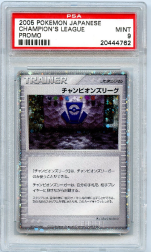 2005 Pokemon Japanese Promo Champion's League