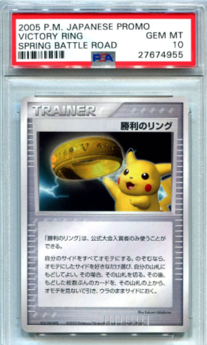 2005 Pokemon Ιαπωνικά Promo Spring Battle Road Victory Ring