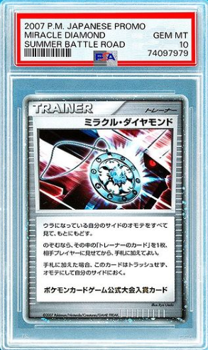 2007 Pokemon Japanese Promo Summer Battle Road Miracle Diamond