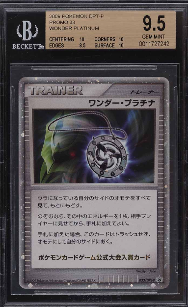 2009 Pokemon Japanese Promo Wonder Platinum Trophy Card