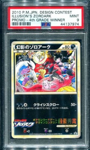 2010 Pokemon Japanese Design Promo 4th Grade Winner Illusion's Zoroark