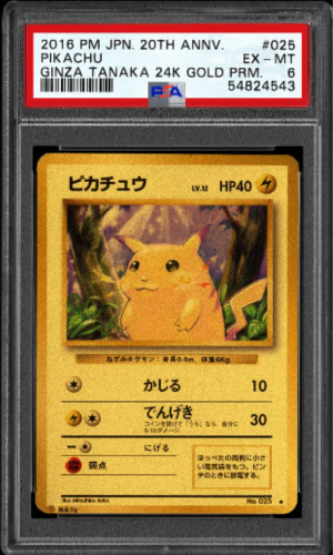 2016 Pokemon ครบรอบ 20 ปี 24K Gold Ginza Tanaka ญี่ปุ่น Pikachu #25