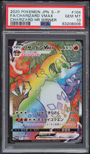 Pikachu VMAX vivid voltage #188 full rainbow art (I'm new to this