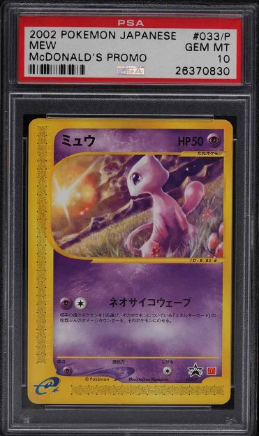 6. 2002 Pokemon Japanese McDonald's Promo Mew #033P