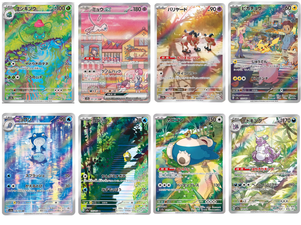 Pokemon TCG Scarlet & Violet 151 Card Spoilers - 151 Set List