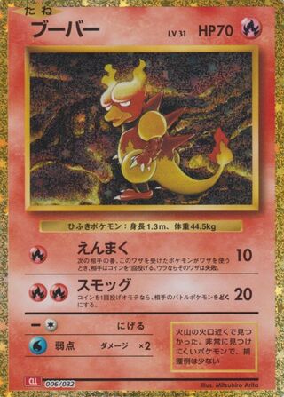 thumbnail interactive-video image 1 of Pokemon TCG Classic Magmar Card – CLL-006/032 – Japanese – Near Mint Condition 1 of 3