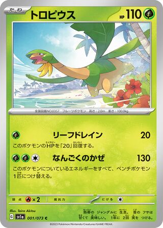 sv1a sv1a-1-Tropius