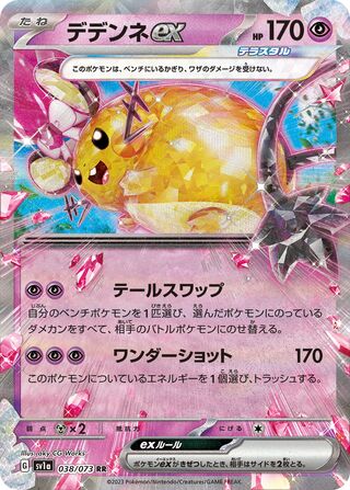 sv1a sv1a-38-Dedenne ex