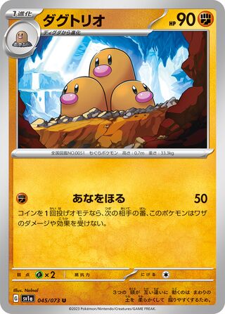sv1a sv1a-45-Dugtrio