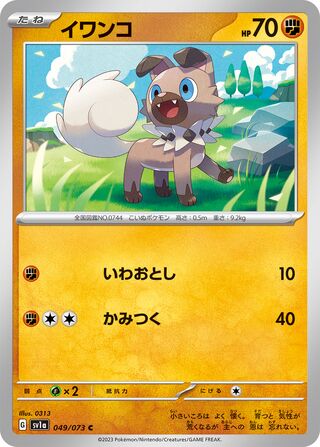 sv1a sv1a-49-Rockruff