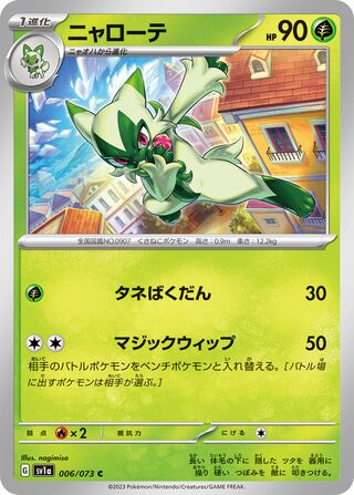 sv1a sv1a-6-Floragato
