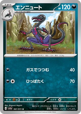 sv1a sv1a-61-Salazzle