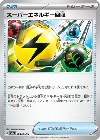 sv1a sv1a-64-Superior Energy Retrieval