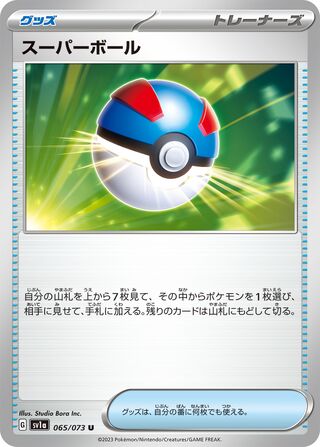 sv1a sv1a-65-Great Ball