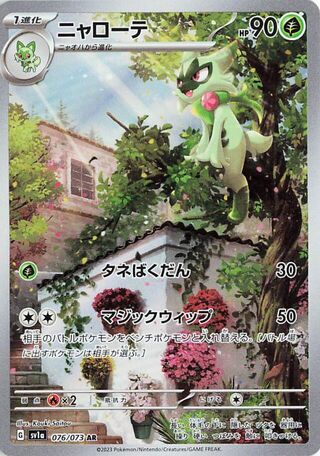 sv1a sv1a-76-Floragato