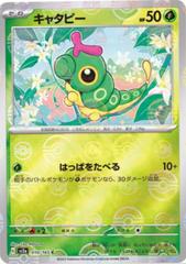 sv2a 22113-Caterpie-pc-Reverse