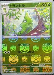 sv2a 22114-Metapod-pc-Master Ball