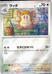sv2a 22123-Raticate-pc-Reverse