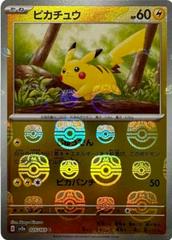 sv2a 22128-Pikachu-pc-Master Ball