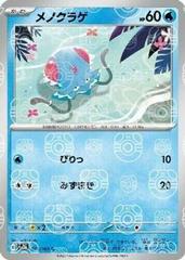 sv2a 22175-Tentacool-pc-Master Ball