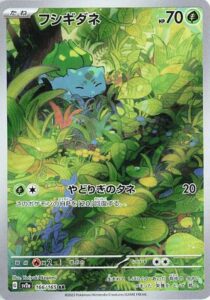 Bulbasaur Art Rare 166/165