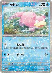 sv4a 23106-Slowpoke-pc-Reverse Holo