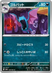 2024 Pokemon Night Wanderer Card List - Card Collector