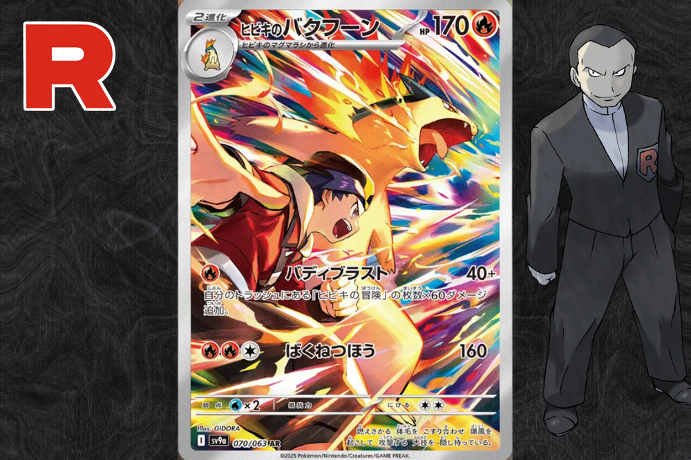 Ethan’s Typhlosion