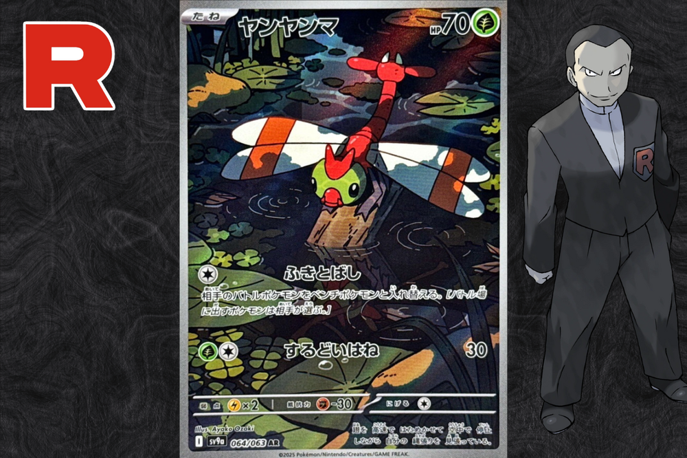 8. Yanma Illustration Rare
